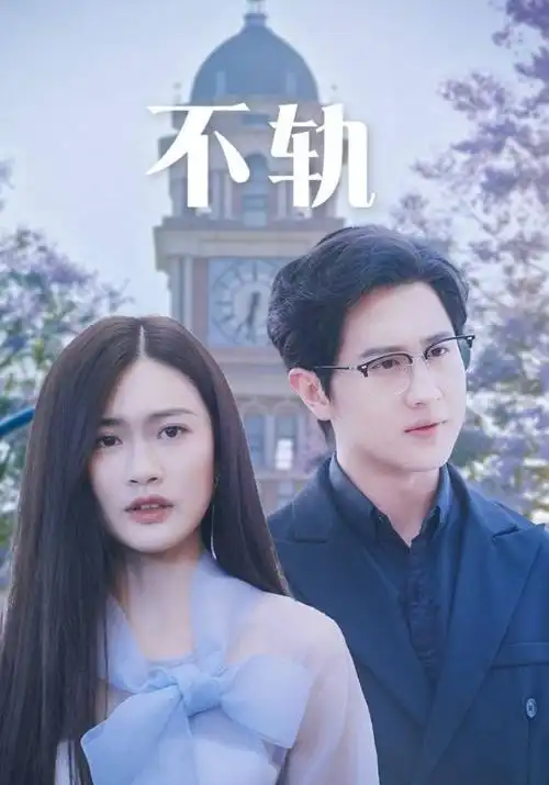 最新韩剧在线首尔凌晨四点半